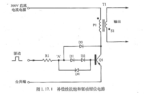 高压晶体管的抗饱和手艺