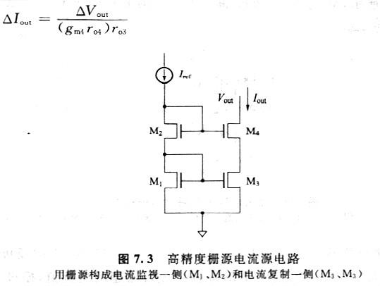 mos管的栅极-源极之间的电压是甚么