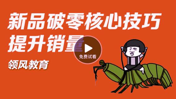 若何疾速进步宝贝搜刮进步销量
