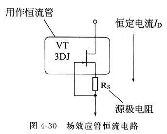 场效应管道理