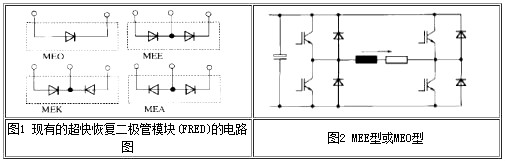 超快规复二极管模块