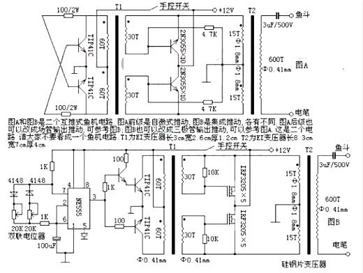 电鱼电机路图