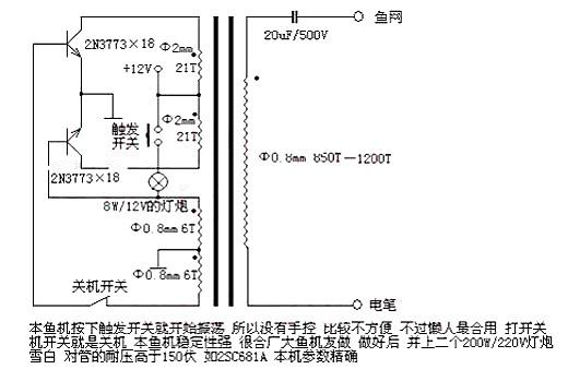 电鱼电机路图