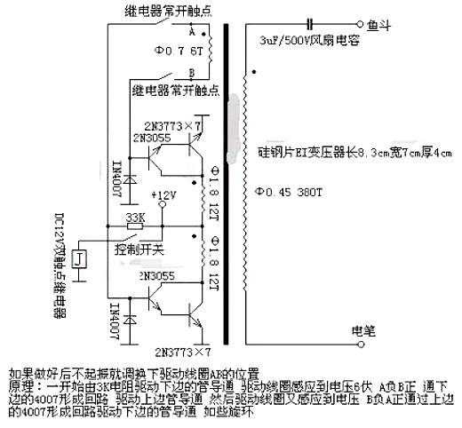 电鱼电机路图