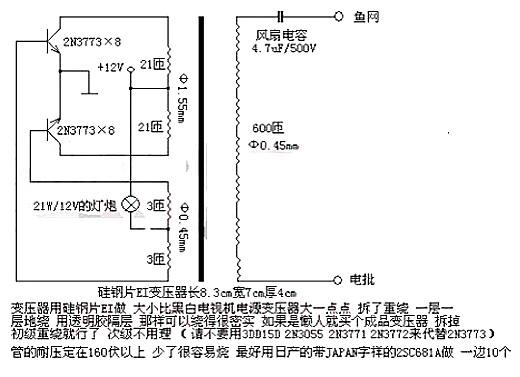 电鱼电机路图