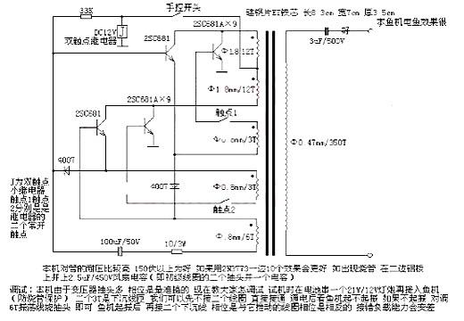 电鱼电机路图
