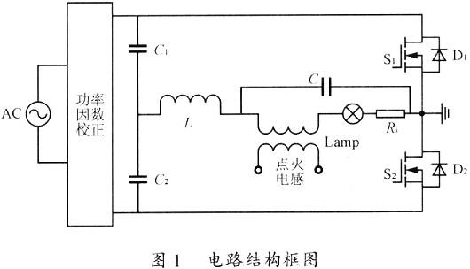 金卤灯镇流器道理图
