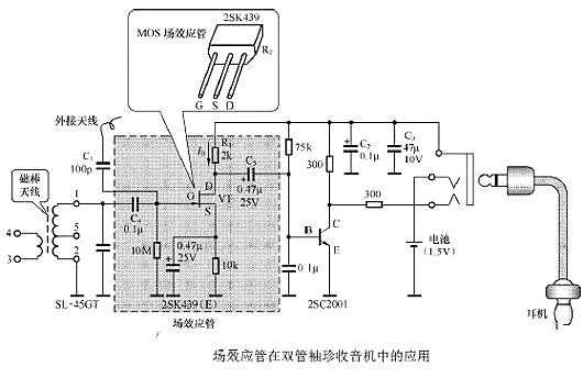 场效应管缩小电路图