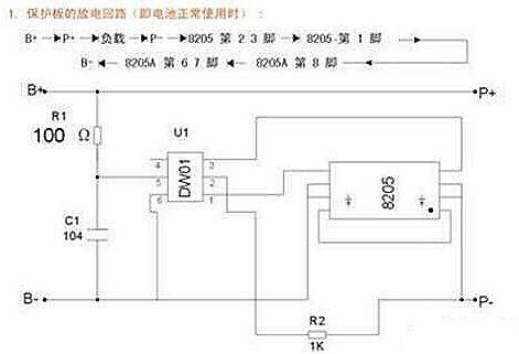 12V锂电池掩护板电路图
