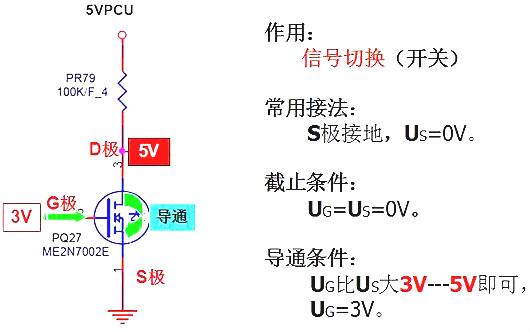场效应管电路图标记