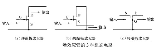 场效应管缩小电路图