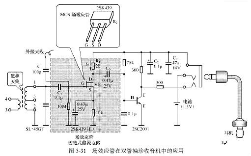 场效应管缩小电路图