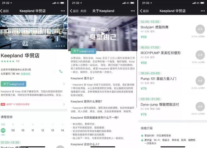 互联网+体育情势 互联网+体育情势