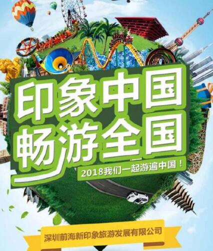 互联网游览业成长计谋