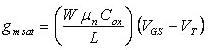 MOS管特征,MOSFET