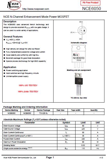 MOS管KIA50N06替换NCE6050