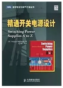 电源,电源14本册本