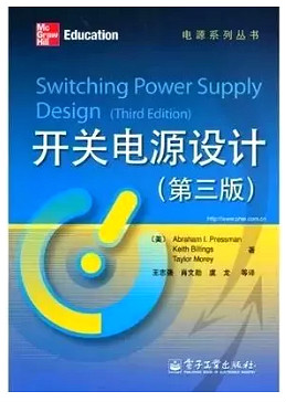 电源,电源14本册本