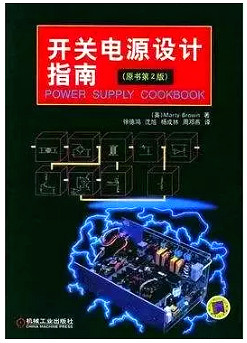 电源,电源14本册本