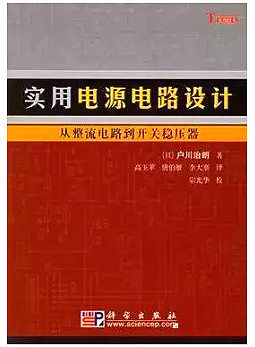 电源,电源14本册本