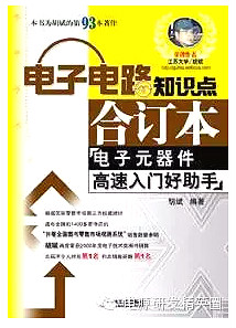电源,电源14本册本