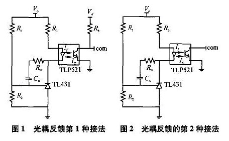 开关电源中光耦断绝的毗连体例