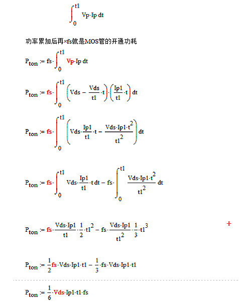开关电源,MOS管,开关消耗推导进程