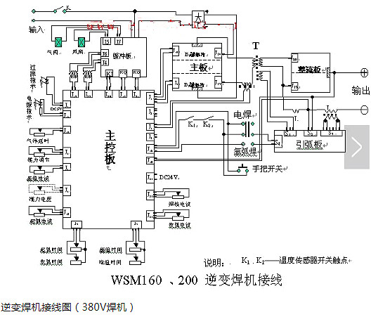 电子电焊电机路图