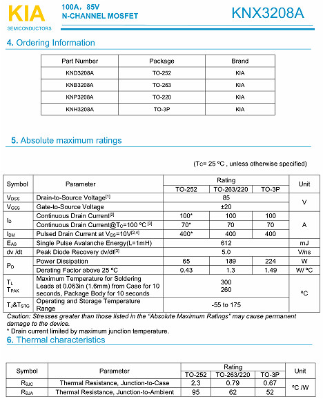 掩护板公用 85V100A 高压MOS管