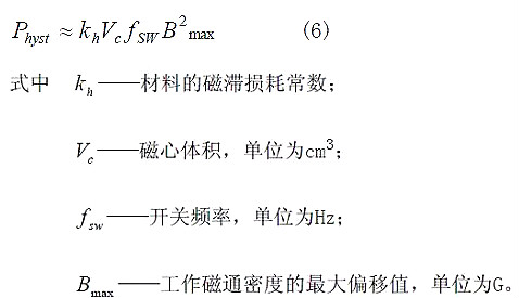 开关电源,开关电源外部消耗