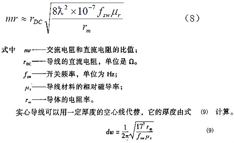 开关电源,开关电源外部消耗