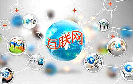 甚么是互联网