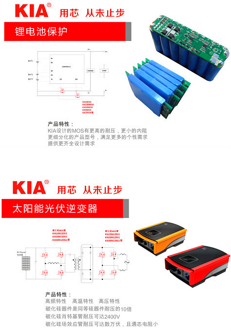 国际品德好的mos管厂家