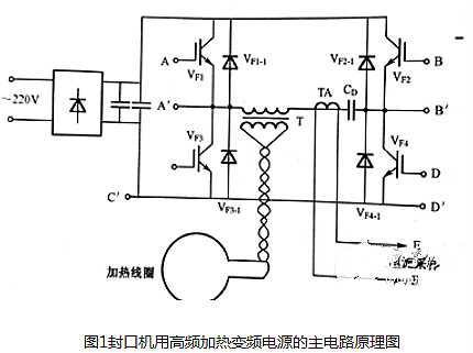 220v感到加热电路