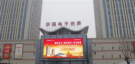 深圳华强电子天下网