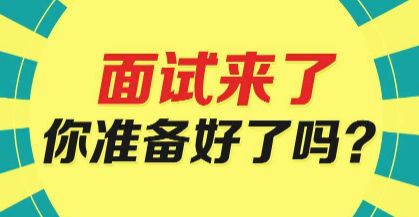 口试攻略,奇迹单元口试,概念类题