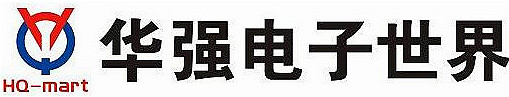 IC华强电子网，电子产物，推销平台