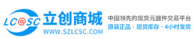 IC华强电子网，电子产物，推销平台