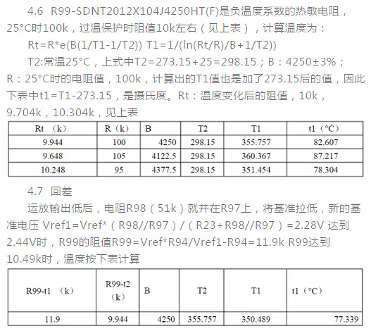 开关电源,输出,掩护电路