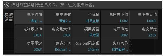 MOS管SOA阐发