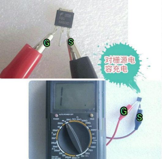 MOS场效应管鉴定黑白