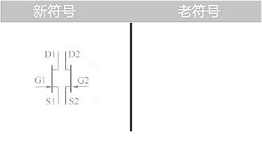 场效应管的标记