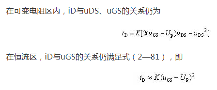 mos管的转移特征曲线