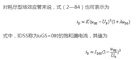 mos管的转移特征曲线
