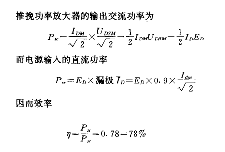 双场效应管推挽功率缩小器