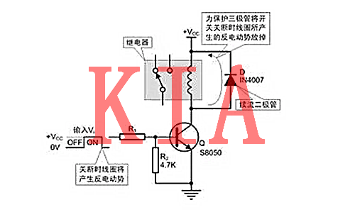三极管驱动继电器