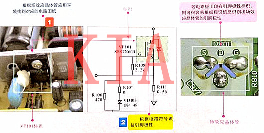 场效应管定名