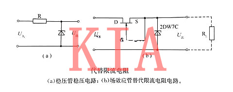 场效应管，稳压电路
