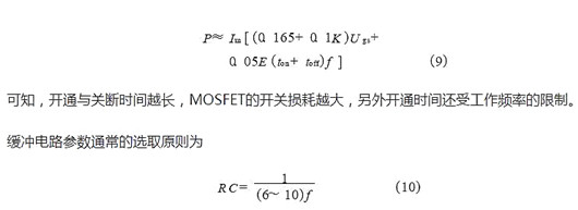 MOS管 栅极振荡