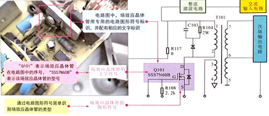 场效应管辨认